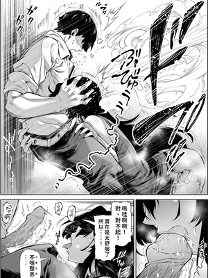 [水蓮の宿 (浅川)] 夏のヤリなおし4 -夏と田舎と幼馴染の母-｜夏日重來4 [中国翻訳] [DL版]_020_bwkk