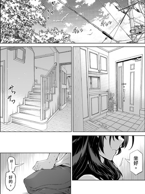 [水蓮の宿 (浅川)] 夏のヤリなおし4 -夏と田舎と幼馴染の母-｜夏日重來4 [中国翻訳] [DL版]_023_upxr