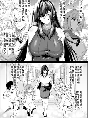 [水蓮の宿 (浅川)] 夏のヤリなおし4 -夏と田舎と幼馴染の母-｜夏日重來4 [中国翻訳] [DL版]_025_yhiy