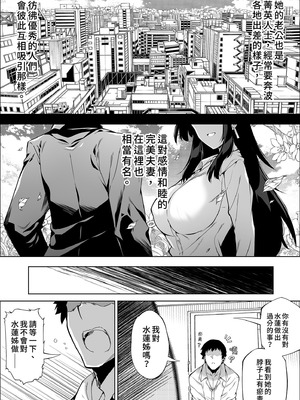 [水蓮の宿 (浅川)] 夏のヤリなおし4 -夏と田舎と幼馴染の母-｜夏日重來4 [中国翻訳] [DL版]_026_cewl
