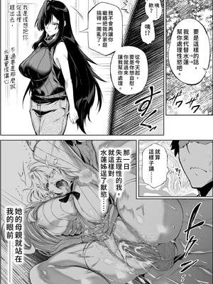 [水蓮の宿 (浅川)] 夏のヤリなおし4 -夏と田舎と幼馴染の母-｜夏日重來4 [中国翻訳] [DL版]_028_tvly
