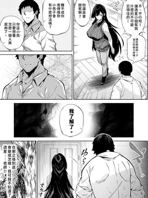 [水蓮の宿 (浅川)] 夏のヤリなおし4 -夏と田舎と幼馴染の母-｜夏日重來4 [中国翻訳] [DL版]_030_urey