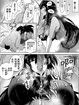 [水蓮の宿 (浅川)] 夏のヤリなおし4 -夏と田舎と幼馴染の母-｜夏日重來4 [中国翻訳] [DL版]_034_xdug