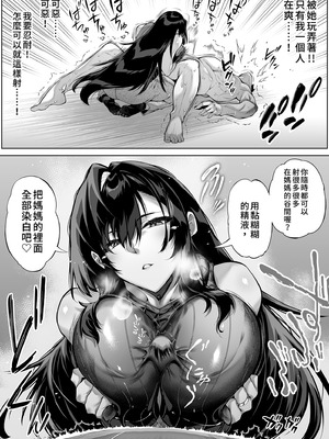 [水蓮の宿 (浅川)] 夏のヤリなおし4 -夏と田舎と幼馴染の母-｜夏日重來4 [中国翻訳] [DL版]_039_egfx