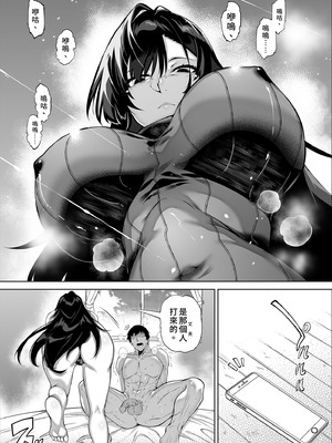 [水蓮の宿 (浅川)] 夏のヤリなおし4 -夏と田舎と幼馴染の母-｜夏日重來4 [中国翻訳] [DL版]_046_hxuw