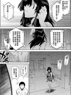 [水蓮の宿 (浅川)] 夏のヤリなおし4 -夏と田舎と幼馴染の母-｜夏日重來4 [中国翻訳] [DL版]_048_ystd