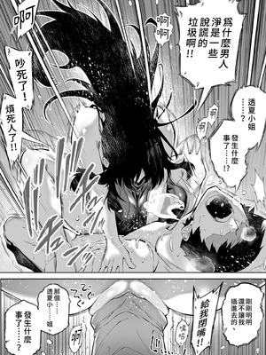 [水蓮の宿 (浅川)] 夏のヤリなおし4 -夏と田舎と幼馴染の母-｜夏日重來4 [中国翻訳] [DL版]_050_vfvj