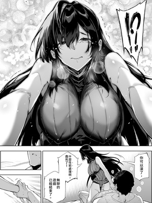 [水蓮の宿 (浅川)] 夏のヤリなおし4 -夏と田舎と幼馴染の母-｜夏日重來4 [中国翻訳] [DL版]_051_rlmx