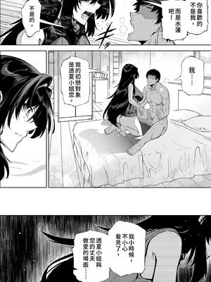 [水蓮の宿 (浅川)] 夏のヤリなおし4 -夏と田舎と幼馴染の母-｜夏日重來4 [中国翻訳] [DL版]_053_bvqv