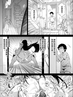[水蓮の宿 (浅川)] 夏のヤリなおし4 -夏と田舎と幼馴染の母-｜夏日重來4 [中国翻訳] [DL版]_054_yuel