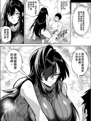 [水蓮の宿 (浅川)] 夏のヤリなおし4 -夏と田舎と幼馴染の母-｜夏日重來4 [中国翻訳] [DL版]_058_dcpn