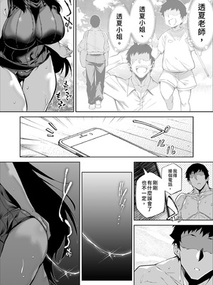 [水蓮の宿 (浅川)] 夏のヤリなおし4 -夏と田舎と幼馴染の母-｜夏日重來4 [中国翻訳] [DL版]_059_vabh