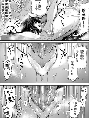 [水蓮の宿 (浅川)] 夏のヤリなおし4 -夏と田舎と幼馴染の母-｜夏日重來4 [中国翻訳] [DL版]_068_hqlo