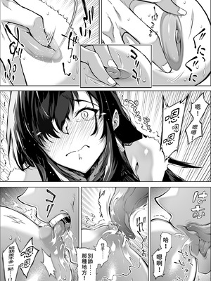 [水蓮の宿 (浅川)] 夏のヤリなおし4 -夏と田舎と幼馴染の母-｜夏日重來4 [中国翻訳] [DL版]_074_vgkm