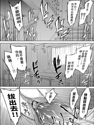 [水蓮の宿 (浅川)] 夏のヤリなおし4 -夏と田舎と幼馴染の母-｜夏日重來4 [中国翻訳] [DL版]_080_tjvp