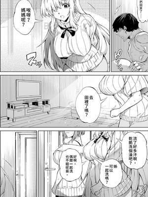 [水蓮の宿 (浅川)] 夏のヤリなおし4 -夏と田舎と幼馴染の母-｜夏日重來4 [中国翻訳] [DL版]_082_uyrc