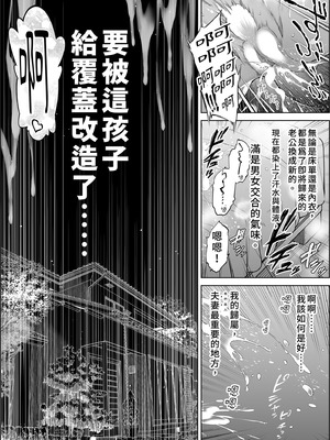 [水蓮の宿 (浅川)] 夏のヤリなおし4 -夏と田舎と幼馴染の母-｜夏日重來4 [中国翻訳] [DL版]_088_tvqm