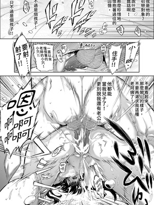 [水蓮の宿 (浅川)] 夏のヤリなおし4 -夏と田舎と幼馴染の母-｜夏日重來4 [中国翻訳] [DL版]_089_oqrj