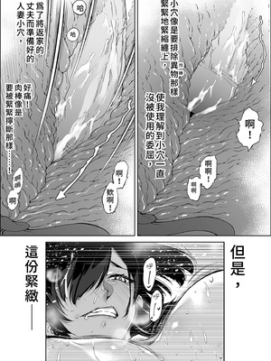 [水蓮の宿 (浅川)] 夏のヤリなおし4 -夏と田舎と幼馴染の母-｜夏日重來4 [中国翻訳] [DL版]_098_gpdh