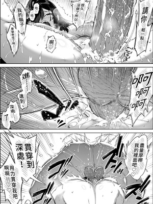 [水蓮の宿 (浅川)] 夏のヤリなおし4 -夏と田舎と幼馴染の母-｜夏日重來4 [中国翻訳] [DL版]_100_ejkk