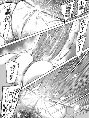 [水蓮の宿 (浅川)] 夏のヤリなおし4 -夏と田舎と幼馴染の母-｜夏日重來4 [中国翻訳] [DL版]_109_boat