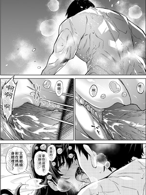 [水蓮の宿 (浅川)] 夏のヤリなおし4 -夏と田舎と幼馴染の母-｜夏日重來4 [中国翻訳] [DL版]_112_ndty