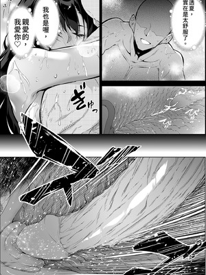 [水蓮の宿 (浅川)] 夏のヤリなおし4 -夏と田舎と幼馴染の母-｜夏日重來4 [中国翻訳] [DL版]_117_tfgx