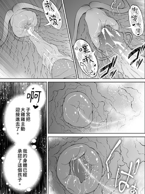 [水蓮の宿 (浅川)] 夏のヤリなおし4 -夏と田舎と幼馴染の母-｜夏日重來4 [中国翻訳] [DL版]_126_oxpn