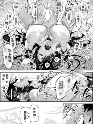 [水蓮の宿 (浅川)] 夏のヤリなおし4 -夏と田舎と幼馴染の母-｜夏日重來4 [中国翻訳] [DL版]_128_qjoo
