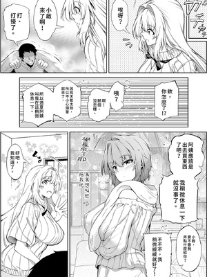 [水蓮の宿 (浅川)] 夏のヤリなおし4 -夏と田舎と幼馴染の母-｜夏日重來4 [中国翻訳] [DL版]_132_jyvm