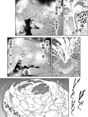 [水蓮の宿 (浅川)] 夏のヤリなおし4 -夏と田舎と幼馴染の母-｜夏日重來4 [中国翻訳] [DL版]_134_tonm