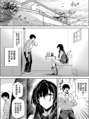 [水蓮の宿 (浅川)] 夏のヤリなおし4 -夏と田舎と幼馴染の母-｜夏日重來4 [中国翻訳] [DL版]_140_kubk