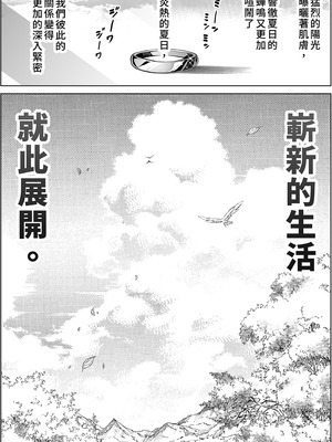 [水蓮の宿 (浅川)] 夏のヤリなおし4 -夏と田舎と幼馴染の母-｜夏日重來4 [中国翻訳] [DL版]_142_bnqv