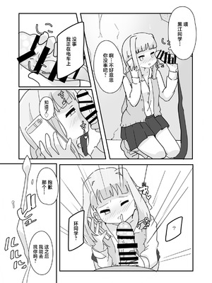 [牛戸屋 (いたがきすーぱーDX)] しあわせこねくと。(マギアレコード 魔法少女まどか☆マギカ外伝) [路过的汉化者汉化] [DL版]_04_cxfu