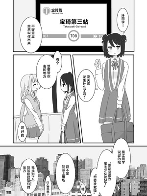 [牛戸屋 (いたがきすーぱーDX)] しあわせこねくと。(マギアレコード 魔法少女まどか☆マギカ外伝) [路过的汉化者汉化] [DL版]_05_fbcp