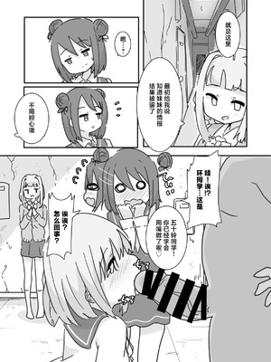 [牛戸屋 (いたがきすーぱーDX)] しあわせこねくと。(マギアレコード 魔法少女まどか☆マギカ外伝) [路过的汉化者汉化] [DL版]_06_rayh