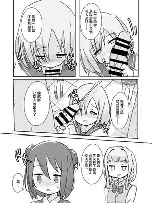 [牛戸屋 (いたがきすーぱーDX)] しあわせこねくと。(マギアレコード 魔法少女まどか☆マギカ外伝) [路过的汉化者汉化] [DL版]_07_pcpn