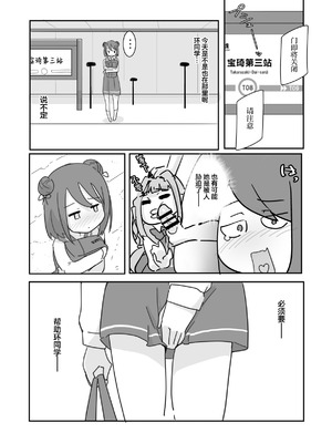 [牛戸屋 (いたがきすーぱーDX)] しあわせこねくと。(マギアレコード 魔法少女まどか☆マギカ外伝) [路过的汉化者汉化] [DL版]_10_ytnx