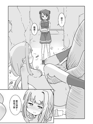 [牛戸屋 (いたがきすーぱーDX)] しあわせこねくと。(マギアレコード 魔法少女まどか☆マギカ外伝) [路过的汉化者汉化] [DL版]_13_idjd