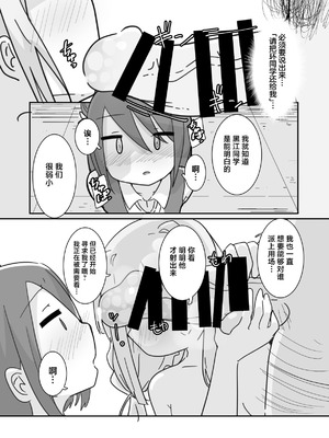 [牛戸屋 (いたがきすーぱーDX)] しあわせこねくと。(マギアレコード 魔法少女まどか☆マギカ外伝) [路过的汉化者汉化] [DL版]_14_ludy