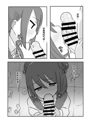 [牛戸屋 (いたがきすーぱーDX)] しあわせこねくと。(マギアレコード 魔法少女まどか☆マギカ外伝) [路过的汉化者汉化] [DL版]_15_pwfc