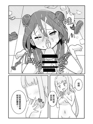 [牛戸屋 (いたがきすーぱーDX)] しあわせこねくと。(マギアレコード 魔法少女まどか☆マギカ外伝) [路过的汉化者汉化] [DL版]_16_mvyl