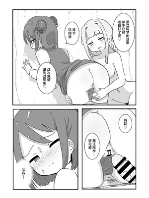 [牛戸屋 (いたがきすーぱーDX)] しあわせこねくと。(マギアレコード 魔法少女まどか☆マギカ外伝) [路过的汉化者汉化] [DL版]_17_rnwk