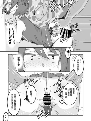 [牛戸屋 (いたがきすーぱーDX)] しあわせこねくと。(マギアレコード 魔法少女まどか☆マギカ外伝) [路过的汉化者汉化] [DL版]_18_huhg