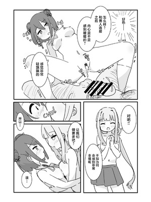 [牛戸屋 (いたがきすーぱーDX)] しあわせこねくと。(マギアレコード 魔法少女まどか☆マギカ外伝) [路过的汉化者汉化] [DL版]_21_fnna