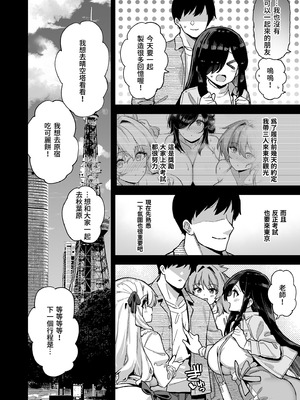 [陸の孤島亭 (しゃよー)] 田舎にはこれくらいしか娯楽がない 4｜鄉下大概只有這種娛樂了4 [中国翻訳] [無修正] [DL版]_06_ajej
