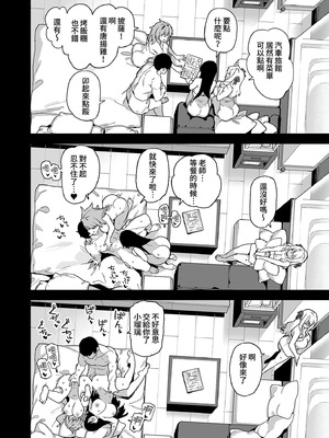 [陸の孤島亭 (しゃよー)] 田舎にはこれくらいしか娯楽がない 4｜鄉下大概只有這種娛樂了4 [中国翻訳] [無修正] [DL版]_44_nssi