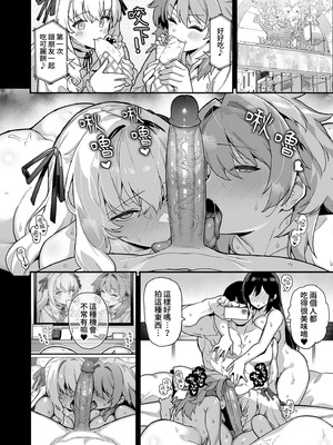 [陸の孤島亭 (しゃよー)] 田舎にはこれくらいしか娯楽がない 4｜鄉下大概只有這種娛樂了4 [中国翻訳] [無修正] [DL版]_48_jfwj