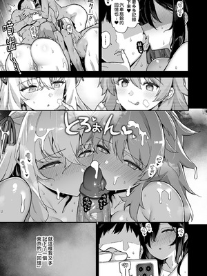 [陸の孤島亭 (しゃよー)] 田舎にはこれくらいしか娯楽がない 4｜鄉下大概只有這種娛樂了4 [中国翻訳] [無修正] [DL版]_49_dyms