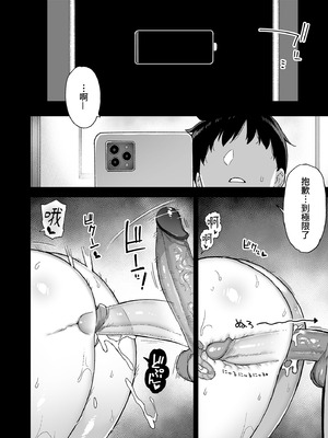 [陸の孤島亭 (しゃよー)] 田舎にはこれくらいしか娯楽がない 4｜鄉下大概只有這種娛樂了4 [中国翻訳] [無修正] [DL版]_54_uvbg